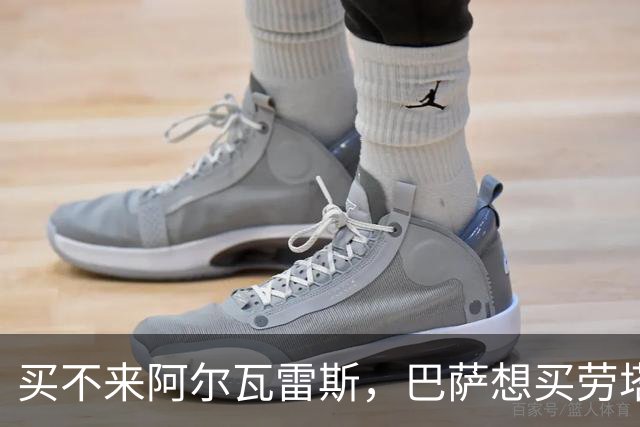买不来阿尔瓦雷斯，巴萨想买劳塔罗“平替”？可能性趋近于0
